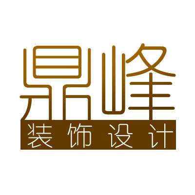 慈溪市鼎峰裝飾設(shè)計(jì)工程有限公司